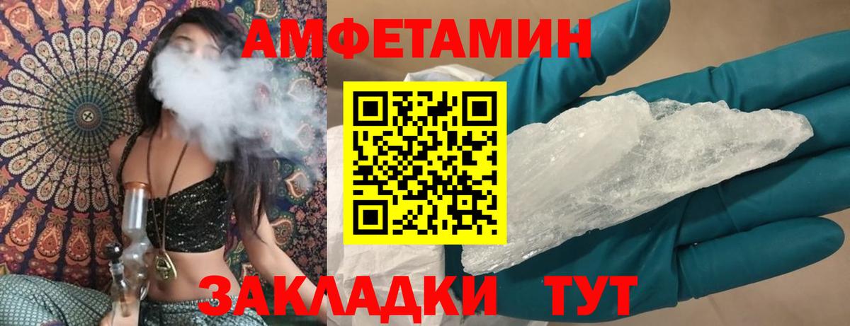 Амфетамин VHQ Южноуральск