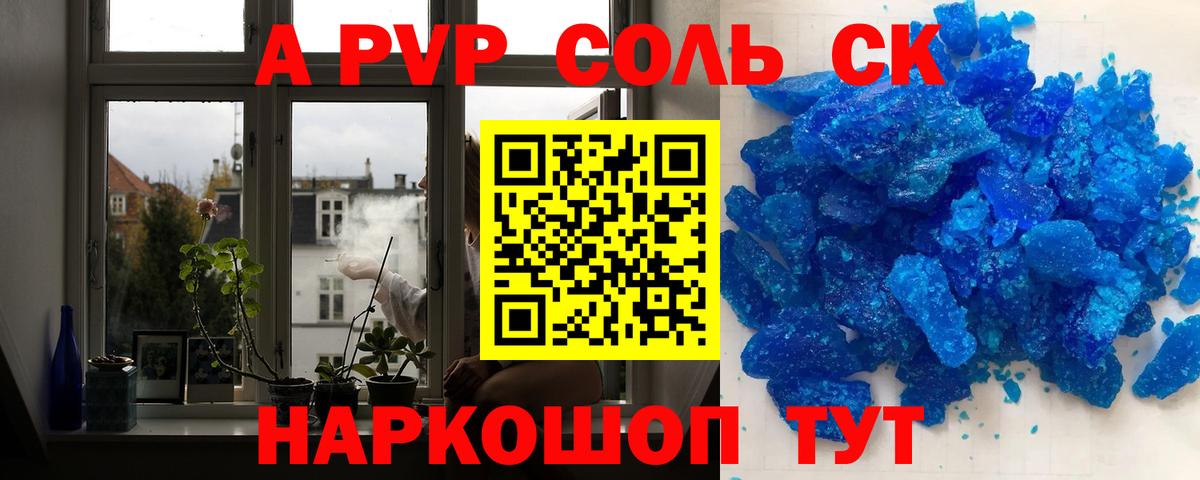 Южноуральск  Альфа ПВП Crystall  Вход с VPN  Альфа ПВП СК 