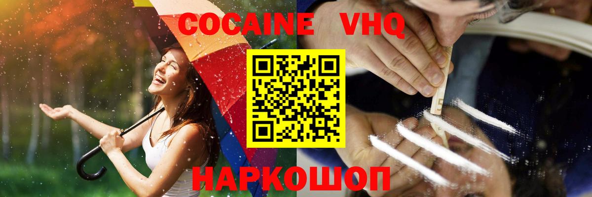 Южноуральск  Кокаин VHQ  Вход с VPN  Кокаин Эквадор 