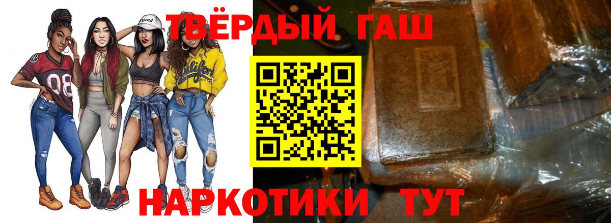 цены   Вход с VPN  Южноуральск  ГАШ гашик  ГАШИШ индика сатива 