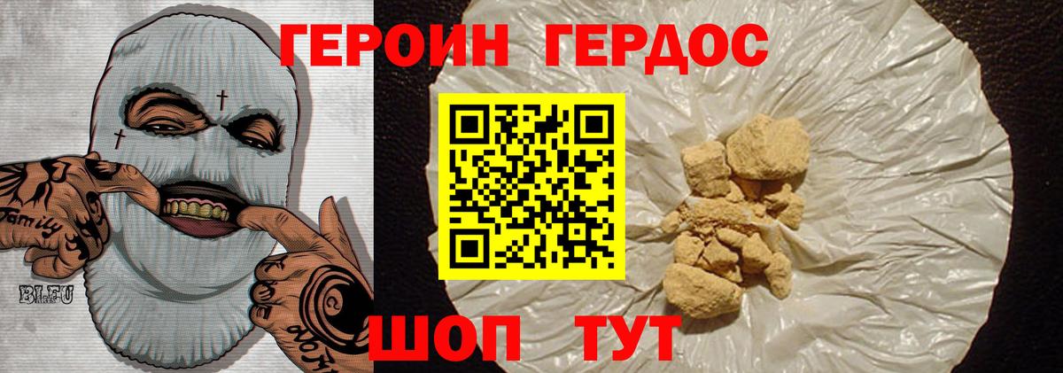 ГЕРОИН афганец Южноуральск