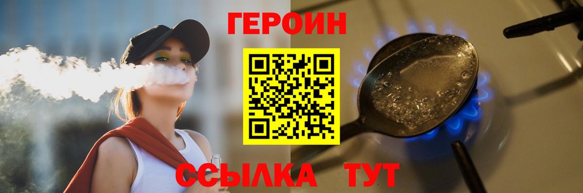 Южноуральск  Героин хмурый  Героин  Вход с VPN 
