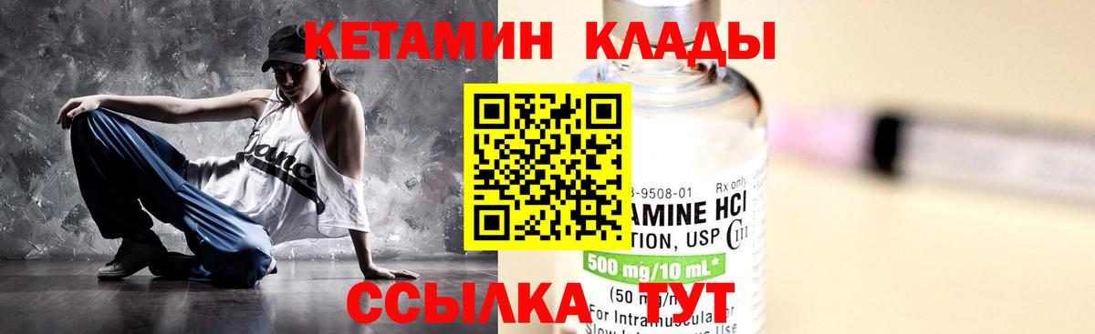 Кетамин VHQ  Кетамин ketamine  Вход с VPN  Южноуральск 