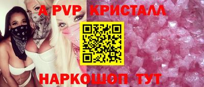 ALPHA PVP Кунгур