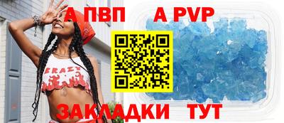 а пвп мука Ливны