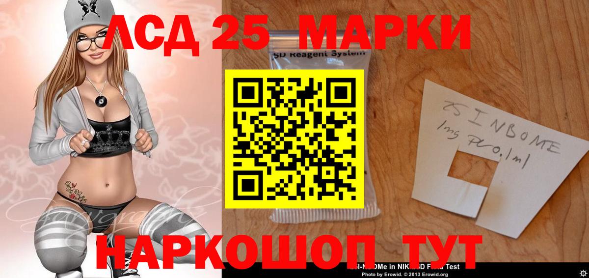 Лсд 25 экстази кислота Южноуральск