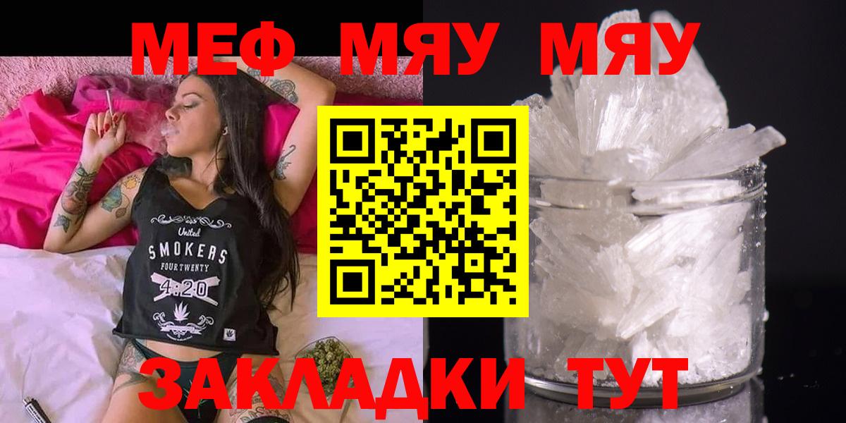 МЕФ 4 MMC  Меф  Мефедрон  Южноуральск  Вход с VPN  Мефедрон мука 