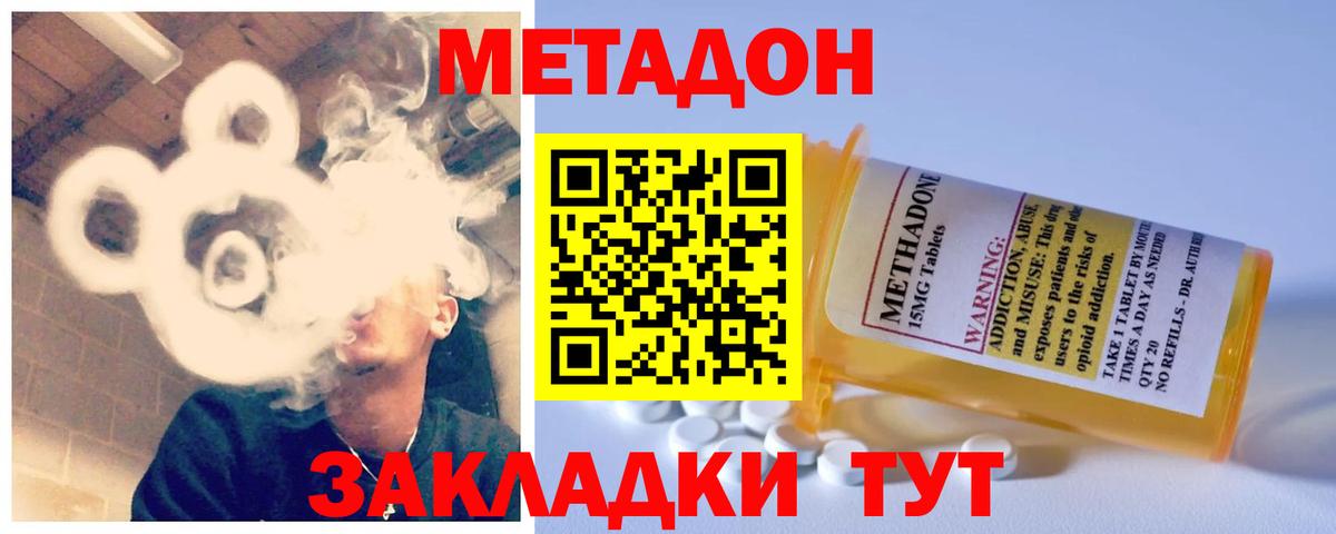МЕТАДОН VHQ  Вход с VPN  Метадон VHQ  Южноуральск 