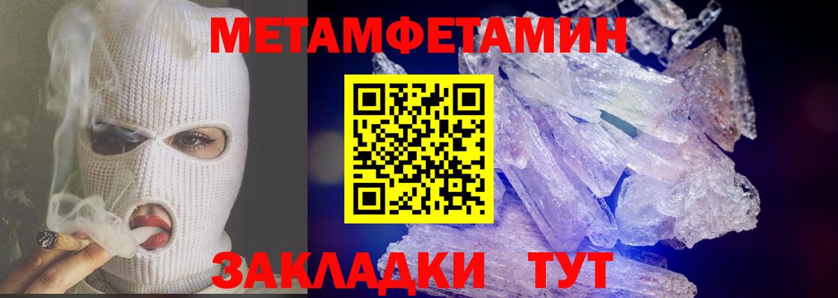 Южноуральск  Первитин  Вход с VPN  Метамфетамин Methamphetamine  Метамфетамин Methamphetamine 