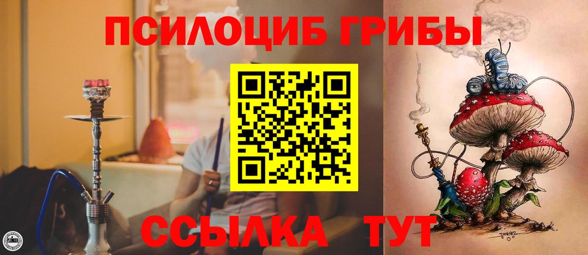 Галлюциногенные грибы GOLDEN TEACHER Южноуральск