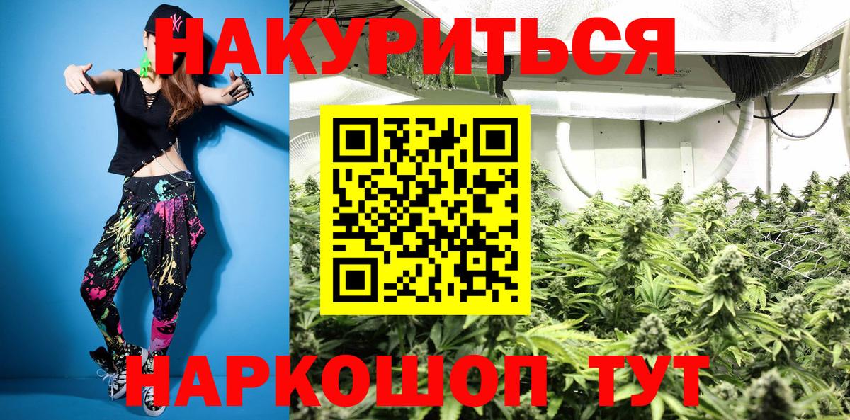 Каннабис семена  Шишки марихуана THC 21%  МАРИХУАНА MAZAR  Шишки марихуана OG Kush  Южноуральск  Вход с VPN 